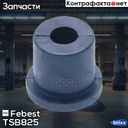 ������ ������� Toyota LAND Cruiser HZJ70/HZJ71/HZJ74/HZJ75/HZJ76 (90-04) TSB-825 Febest ���. TSB-825 TSB825 ����