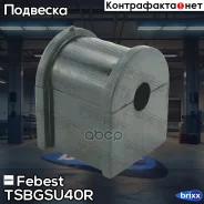 ������ ������������� | ��� ����/��� | Febest ���. TSB-GSU40R TSBGSU40R ����