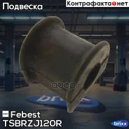 ������ ������������� | ��� ����/��� | Febest ���. TSB-RZJ120R TSBRZJ120R ����