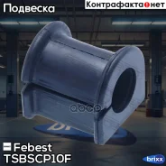 ������ ������������� | ����� ����/��� | Febest ���. Tsbscp10F TSBSCP10F ����