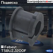 ������ ������������� | ����� ����/��� | Febest ���. Tsbuzj200F TSBUZJ200F ����