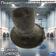 ������� ������������ TSHB-90F Febest ���. TSHB-90F TSHB90F ����