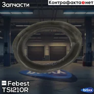 ����� (���������) ������� ������ | ��� ����/��� | Febest ���. TSI210R TSI210R ����