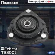 ����� ��������� ������������ | ����� ����/��� | Febest ���. TSS001 TSS001 ����