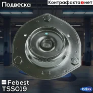 ����� ������������ TSS-019 Febest ���. TSS-019 TSS019 ����