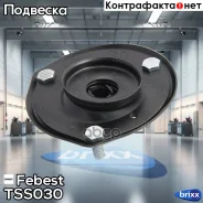 ����� ��������� ������������ ������ Febest ���. TSS-030 TSS-030 Febest TSS030 ����