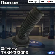����� ��������������� ������ | ��� ���� | Febest ���. TSS-MCU30RR TSSMCU30RR ����