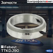 ������ ���������� ���������� ���� Febest ���. TT-KDJ90 TTKDJ90 ����