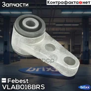 ����������� �������� ����� ��������� Volvo XC90 03- VLAB-016BRS Febest ���. VLAB-016BRS VLAB016BRS ����