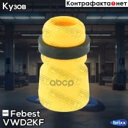 �������� ������������ | ����� ����/��� | Febest ���. VWD-2KF VWD2KF ����