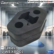 ������� ��������� ��������� Vwexb-001 Febest ���. Vwexb-001 VWEXB001 ����