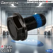���� ��������! Audi 100/200/80/A2/A4/A6 1.6-2.5TDi 82-94 Febi ���. 01197 01197 ����