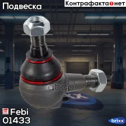 ����� ������� | ����� ����/��� | Febi ���. 01433 01433 ����