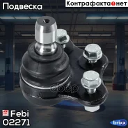 ������� ����� Febi ���. 02271 02271 ����