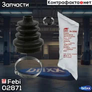������� �������� Febi ���. 02871 02871 ����