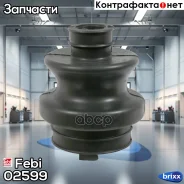 ������� ����� Febi ���. 02599 02599 ����