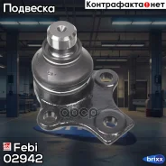 ����� ������� | ����� ����/��� | Febi ���. 02942 02942 ����