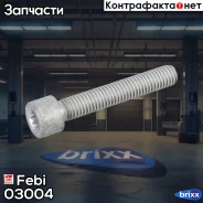 ���� � 8* 48 (�����. TORX) | FEBI | ���. 03004 Febi ���. 03004 03004 ����