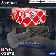 ���� Febi ���. 03973 03973 ����