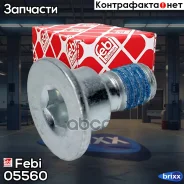 ���� ��������� ������! MB W210/W220/W140/C140 91-05 Febi ���. 05560 05560 ����