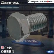������ ������� ������� Febi ���. 06564 06564 ����