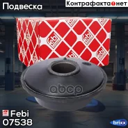 ����������� ������! Audi 100/200 1.8-2.5TDi 82-91 Febi ���. 07538 07538 ����