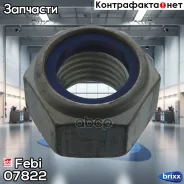 ����� [��������������� � �����. �������� M30x3.5 H=28 SW45] (min 20) Febi ���. 07822 07822 ����