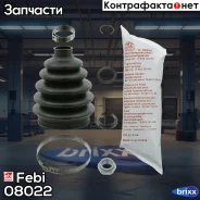 ������� ����� | ����� | Febi ���. 08022 08022 ����