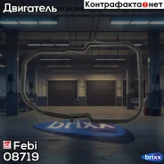 ��������� ��������� ������� Febi ���. 08719 08719 ����