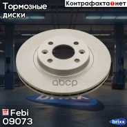 ���� ��������� | ����� ����/��� | Febi ���. 09073 09073 ����