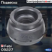 �������� ����� ������������ Febi ���. 09227 09227 ����