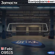 ���� FORD Escort VII/Scorpio I-II/Sierra/Transit 1,8/2,0 Febi ���. 09515 09515 ����