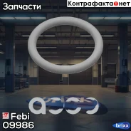 ������ ������ ����. ������� ! (�)31x4.5 Scania (AM56/61/70) Febi ���. 09986 09986 ����
