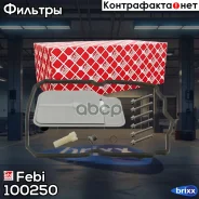 �������� ��������� ������� ��� Febi ���. 100250 100250 ����