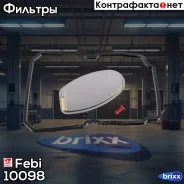 ������ ���� Febi ���. 10098 10098 ����