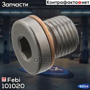 ��������� �������� � �������������� ������� Febi ���. 101020 101020 ����