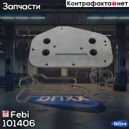 �������� �������� + �-�� ��������� ALFA Romeo/Chevrolet/OPEL/FIAT Febi ���. 101406 101406 ����