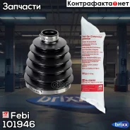 �������� ����� ���������! MB ML(164) 04-11/ GL(164) 06-12 Febi ���. 101946 �-�� 101946 ����