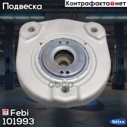 �������� ����� ������������ Febi ���. 101993 101993 ����