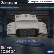 ������a ��� Febi ���. 102404 102404 ����