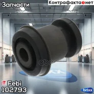 ����������� Febi ���. 102793 102793 ����