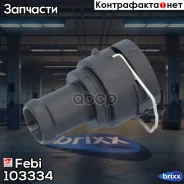 ������ ������� ���������� Febi ���. 103334 103334 ����