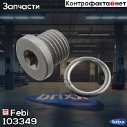 �������� ��������� Febi ���. 103349 103349 ����