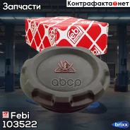 ������ ��������� Febi ���. 103522 103522 ����