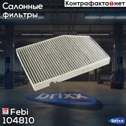 ������ ������ Febi ���. 104810 104810 ����