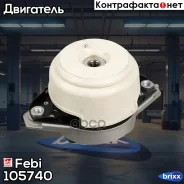 ������� ��� �����! MB W166 11 Febi ���. 105740 105740 ����