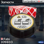 ������ ��������������� ����� Febi ���. 105933 105933 FEBI 105933 ����