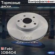 ���� ����. ���. ����. [275x25] 5 ���. /� ���������/ Toyota Auris 07-/ RAV 4 II 00-06 Febi ���. 108404 108404 ����