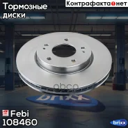 ���� ����. ���. ����. [276x24] 5 ���. (� ���������) Mitsubishi Eclipse 2,0 91-95/Sigma 3,0 V6 90-96/Space Wagon 2,0/2,4 98-04 Febi ���. 108460 108460...