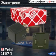 ���� ��������� �������� Febi ���. 11574 11574 ����